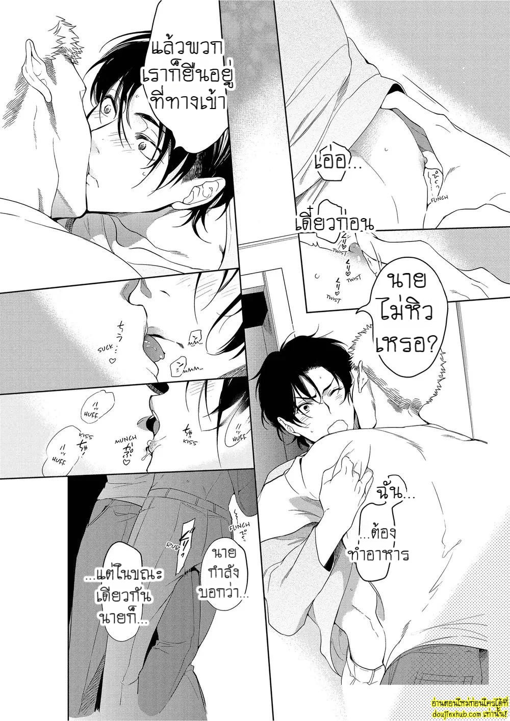 หยดน้ำตาแห่งรัก 03-14